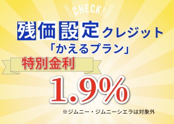かえるプランの特別金利は今月まで！